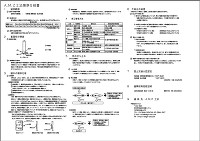 AMZ工法標準仕様書