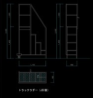 トラックラダー