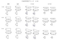 片面歩車道ブロック